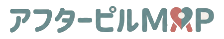 アフターピルMAP